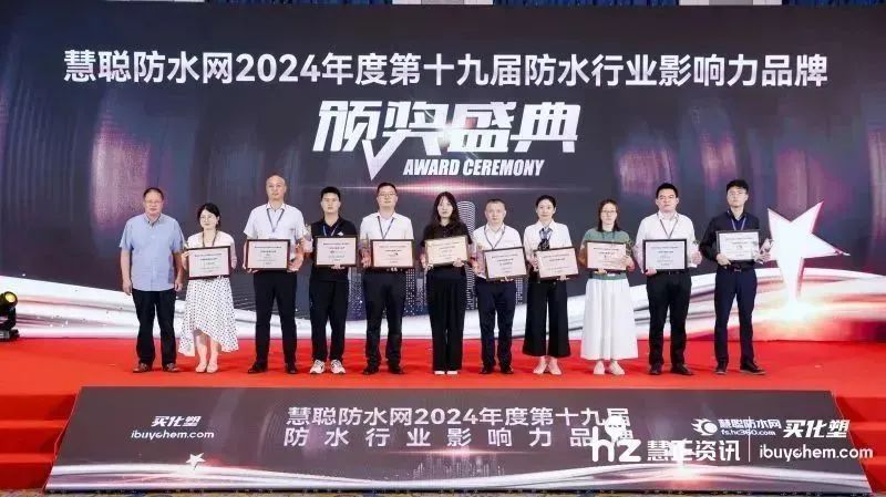 Canlon won three awards at the 2024 Coatings Industry Summit Forum and Waterproofing Industry Summit Forum