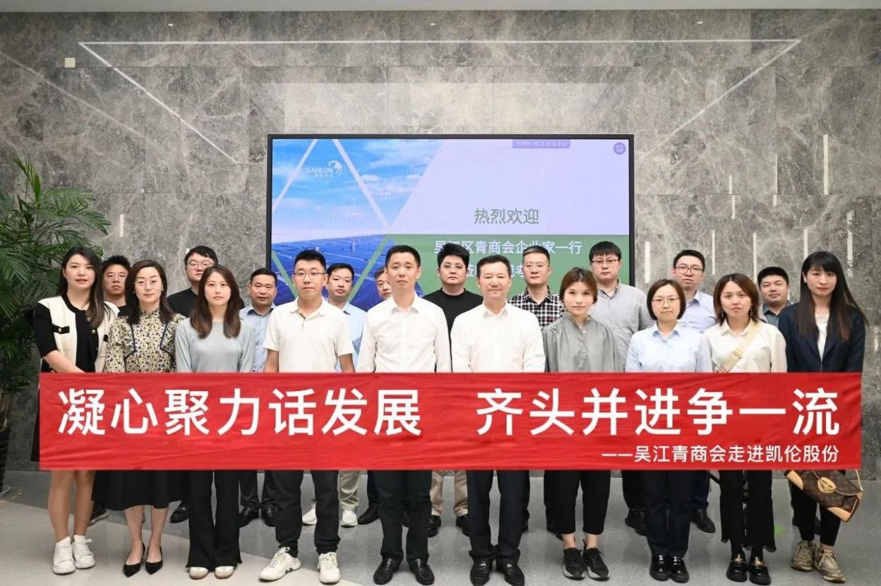 Wujiang Youth Chamber of Commerce Visited CANLON