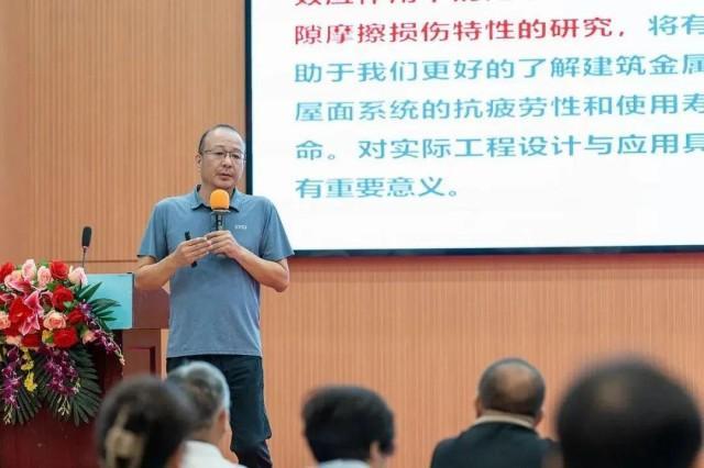 Xin Zhiyong, vice president of the Enclosure System Branch of the China Steel Structure Association, gave a speech