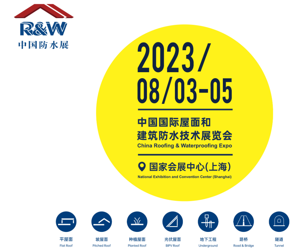 2023 China Roofing & Waterproof Expo